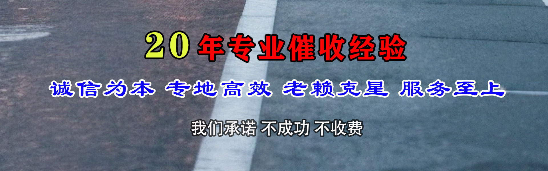 岳西要债公司